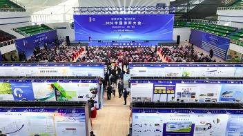 破局求变 智创未来 2026中国涂料大会在明光开幕