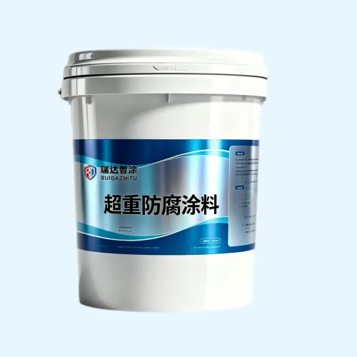 重防腐涂料